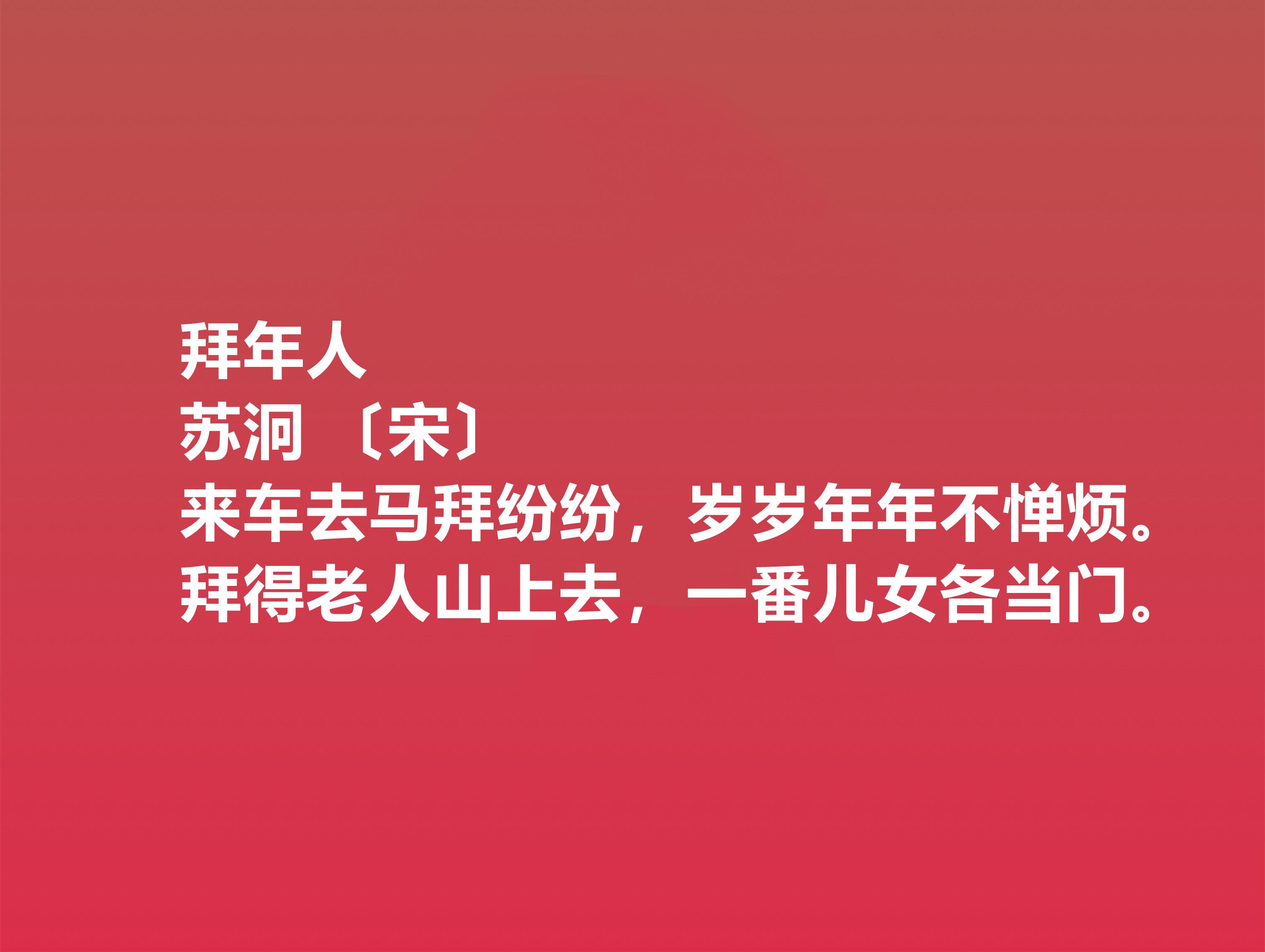 关于春节的诗句有哪些(常见的)（关于春节的相关诗句）