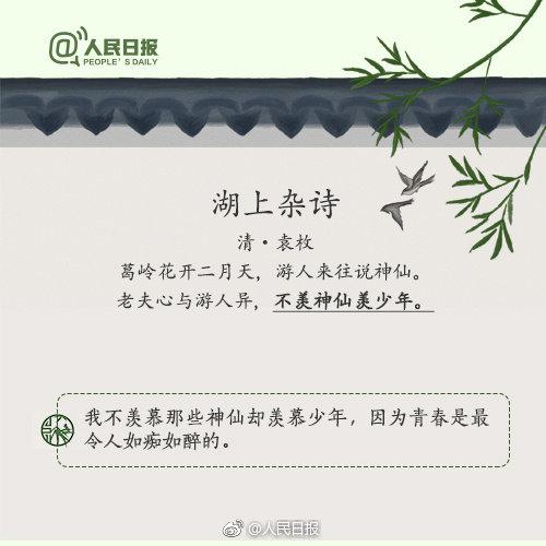 珍惜青春年少时光的古诗词（不负少年好时光的诗词）