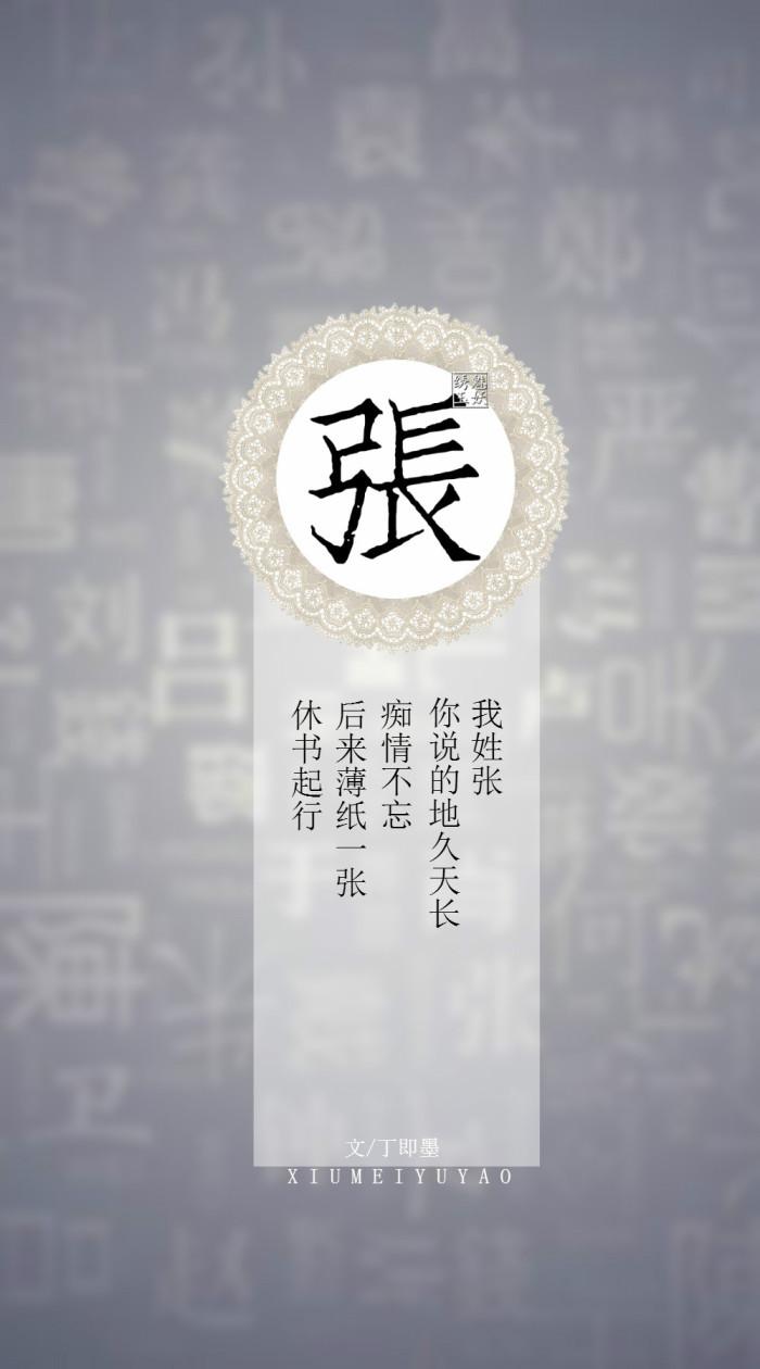 关于姓氏的古风句子（唯美的姓氏古风）