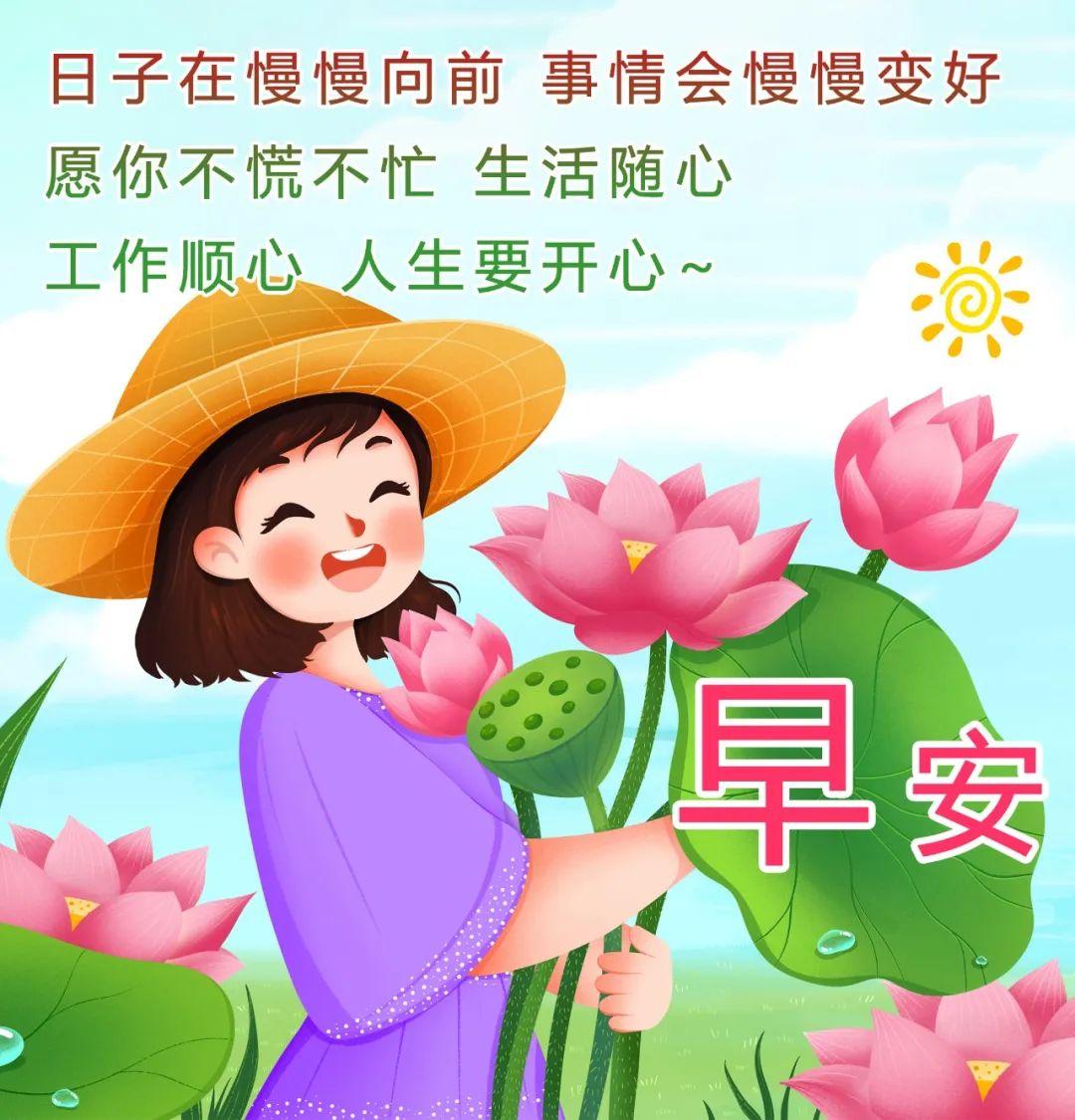 祝福,总在清晨送来,快乐,总与亲朋相伴（早上空气清新,叫你事事顺心;上午阳光明媚,祝你）