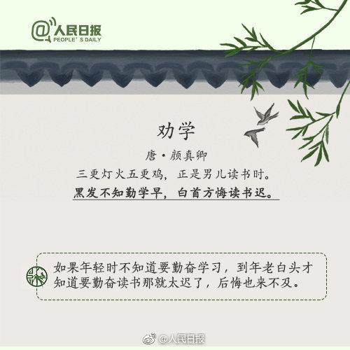 珍惜青春年少时光的古诗词（不负少年好时光的诗词）