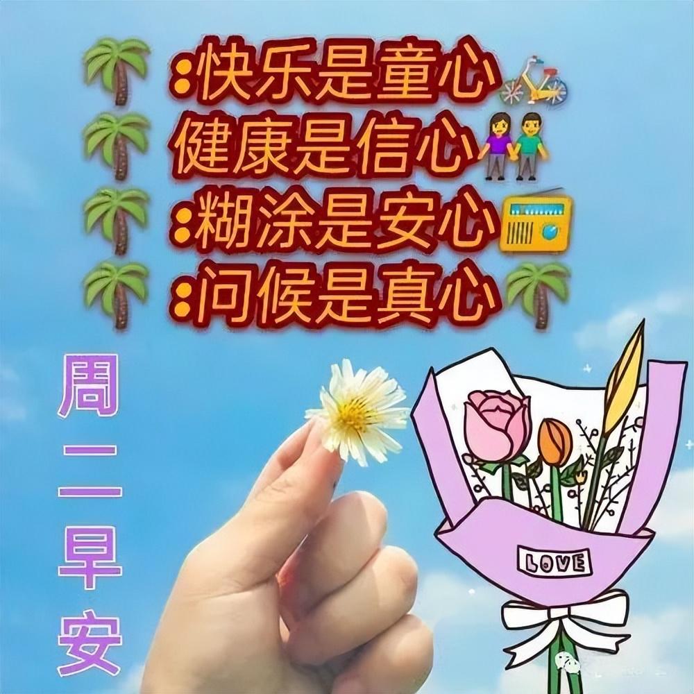 祝福早安温馨的话珍惜友谊（早安吉祥祝福友谊的句子）