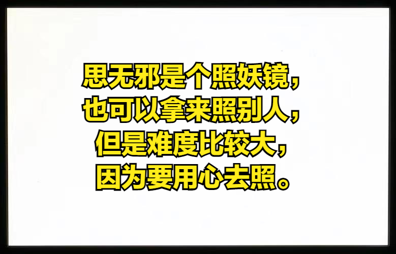 论语为政篇第二则原文及翻译（论语为政第二解释及译文）