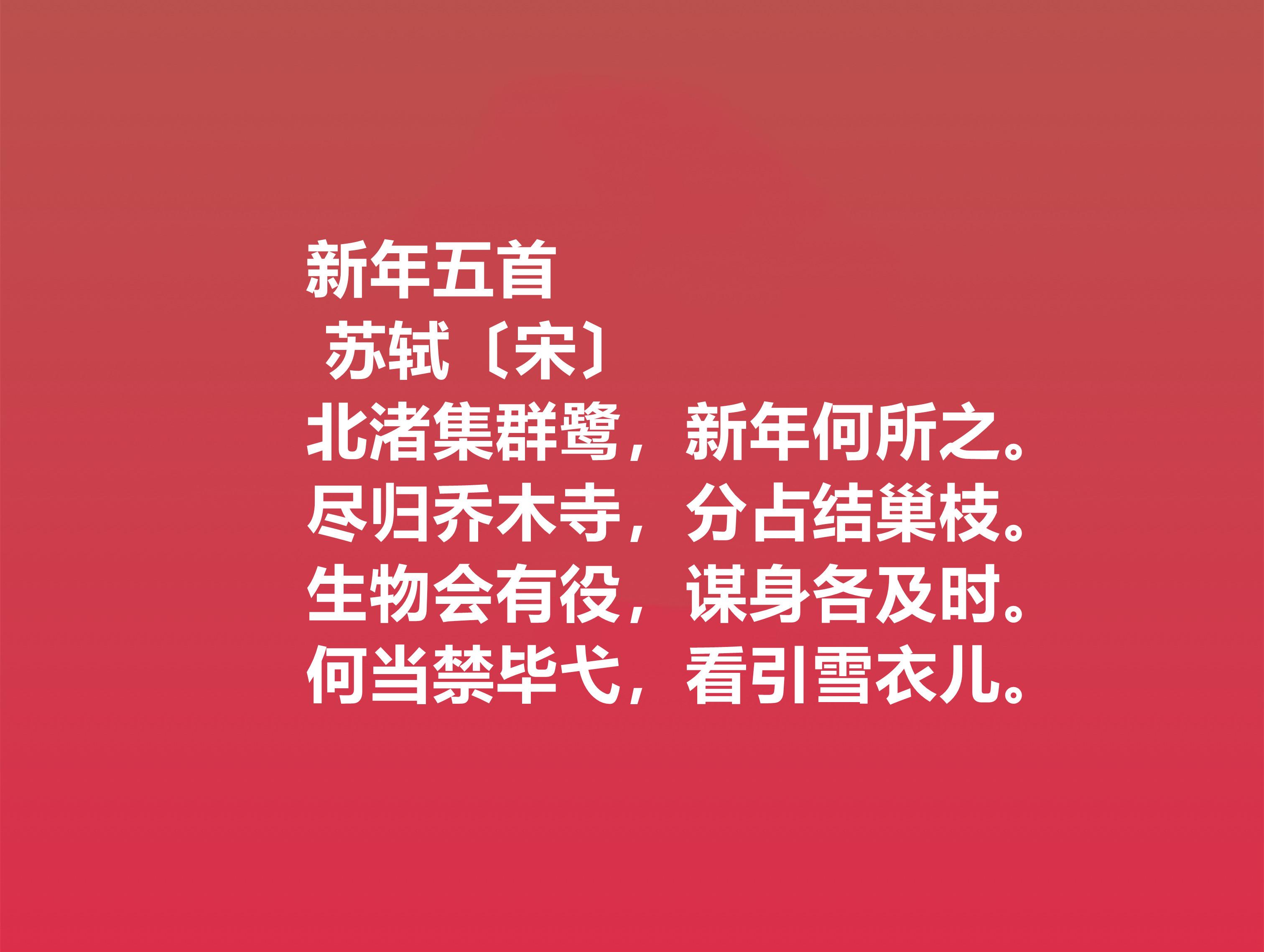 关于春节的诗句有哪些(常见的)（关于春节的相关诗句）