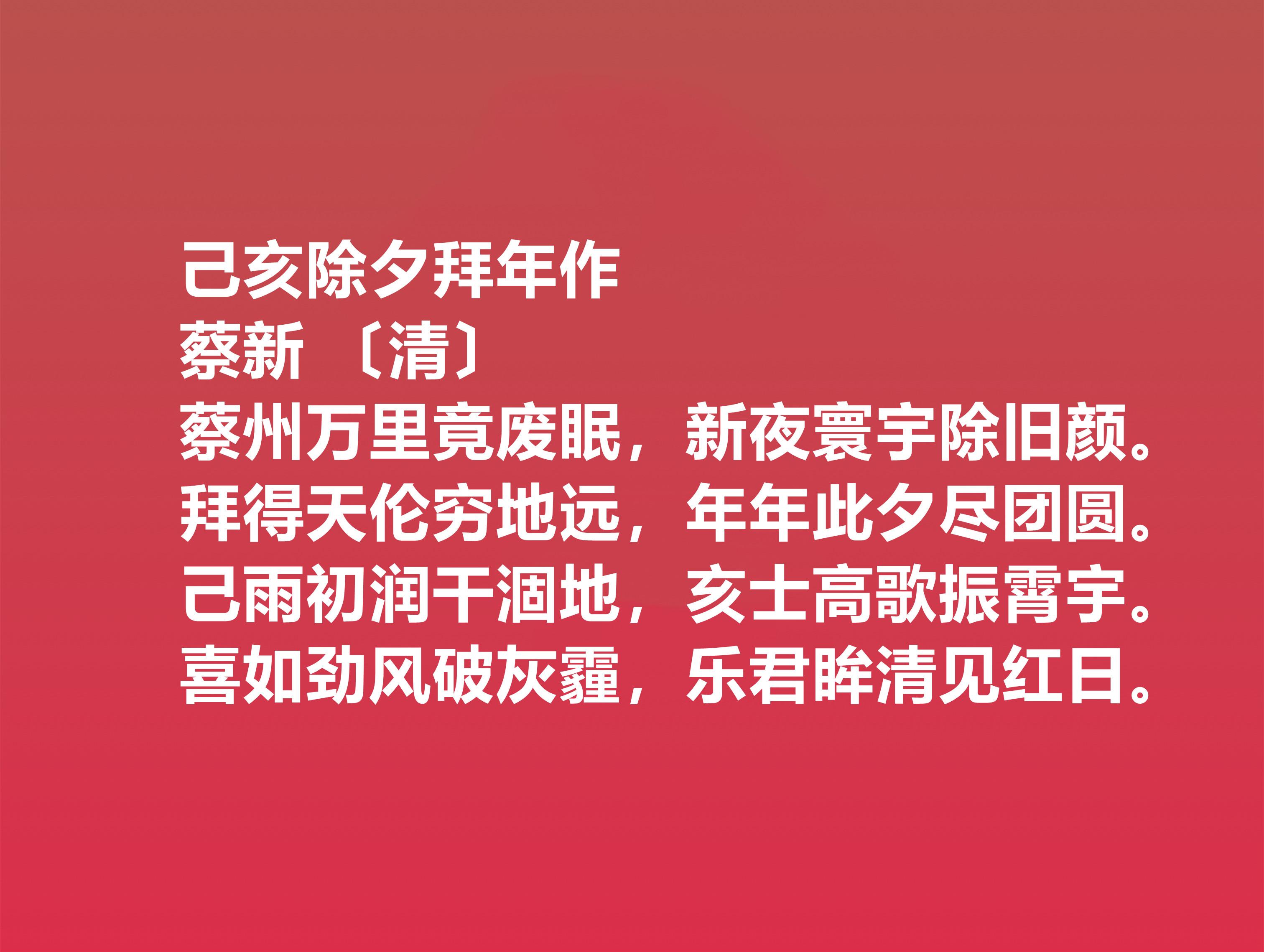 关于春节的诗句有哪些(常见的)（关于春节的相关诗句）