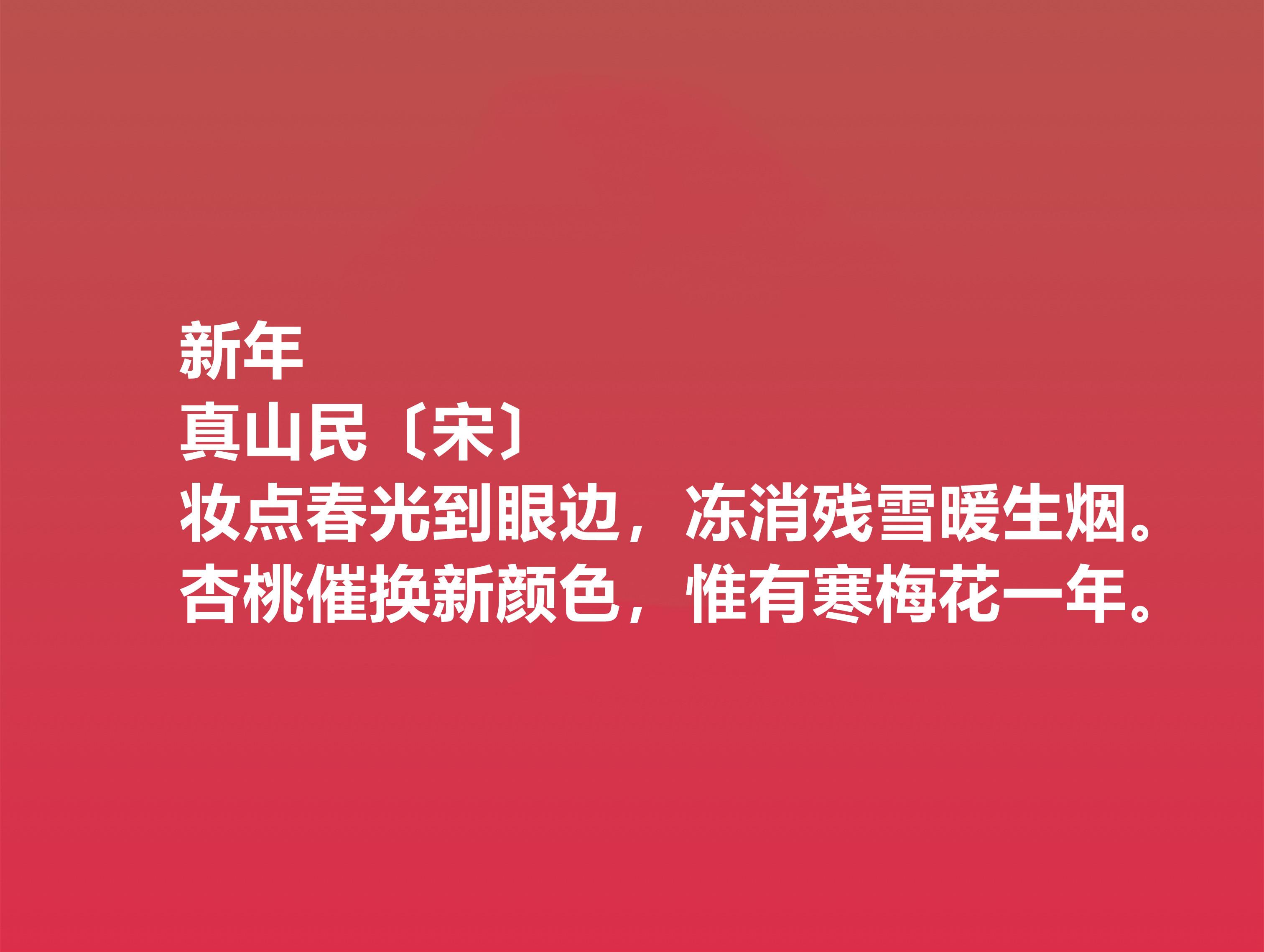 关于春节的诗句有哪些(常见的)（关于春节的相关诗句）