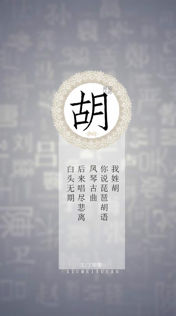 关于姓氏的古风句子（唯美的姓氏古风）