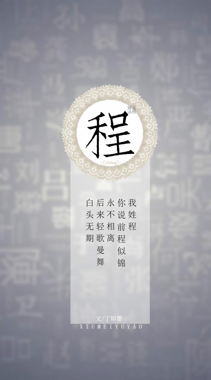 关于姓氏的古风句子（唯美的姓氏古风）