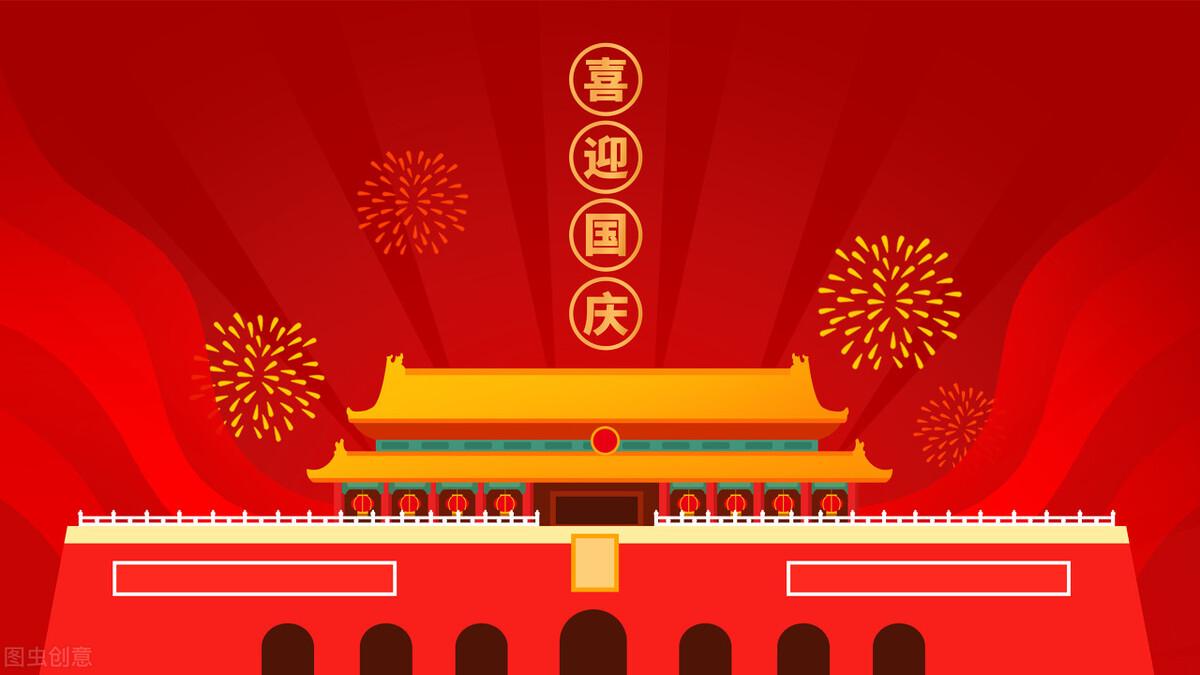 国庆节送给祖国的祝福语（国庆节,祝福祖国的祝福语）