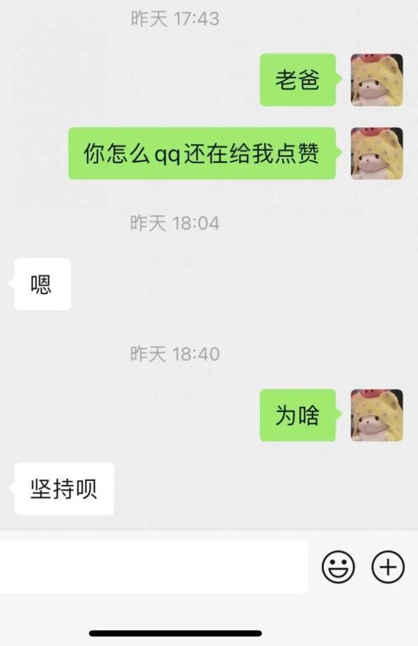 只因一句话，父亲10年为女儿点赞3.7万多次！网友：破防了