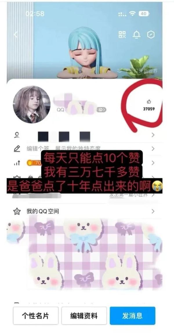 只因一句话，父亲10年为女儿点赞3.7万多次！网友：破防了