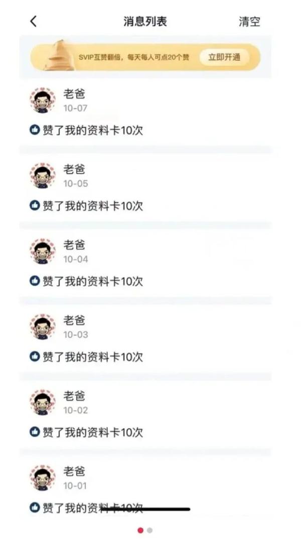 只因一句话，父亲10年为女儿点赞3.7万多次！网友：破防了