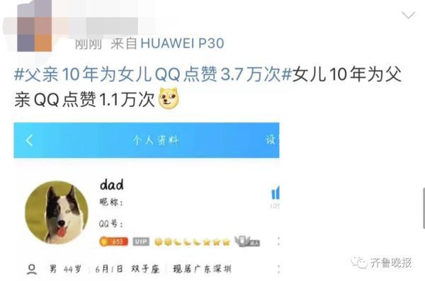 只因一句话，父亲10年为女儿点赞3.7万多次！网友：破防了