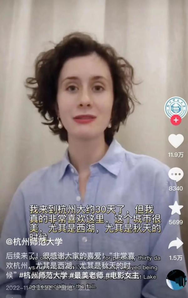 130万个赞！杭州这位女教师走红……网友：电影女主