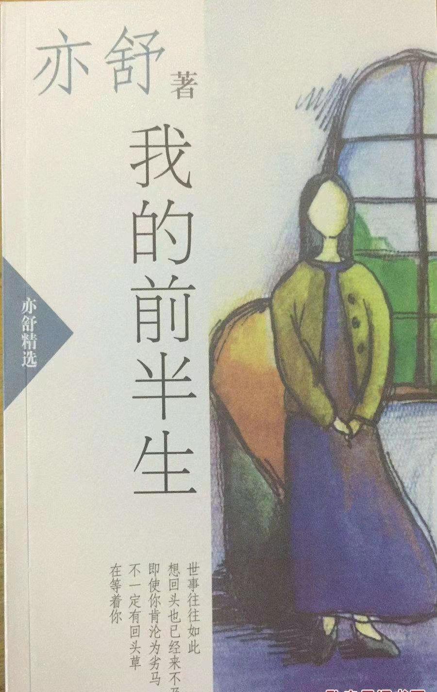 亦舒作品语录摘抄大全（亦舒作品经典语录）