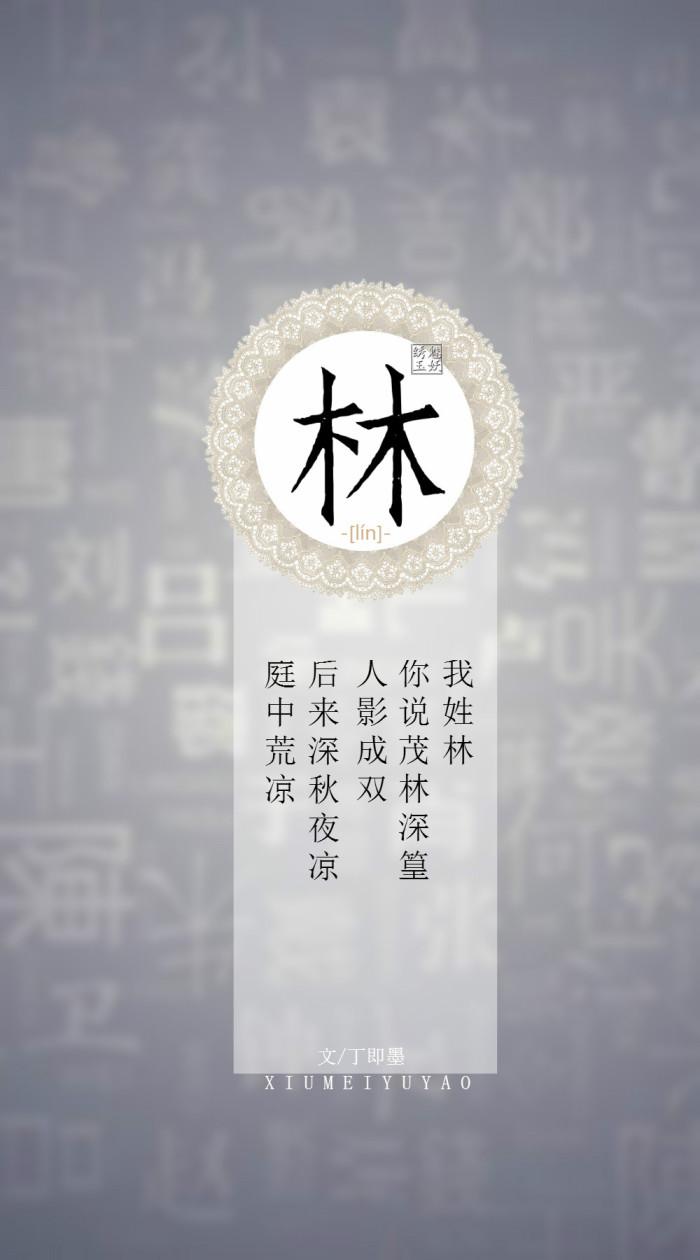 关于姓氏的古风句子（唯美的姓氏古风）