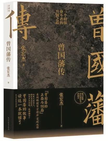 遇到失败挫折怎么办？学学曾国藩的这招“悔生吉”