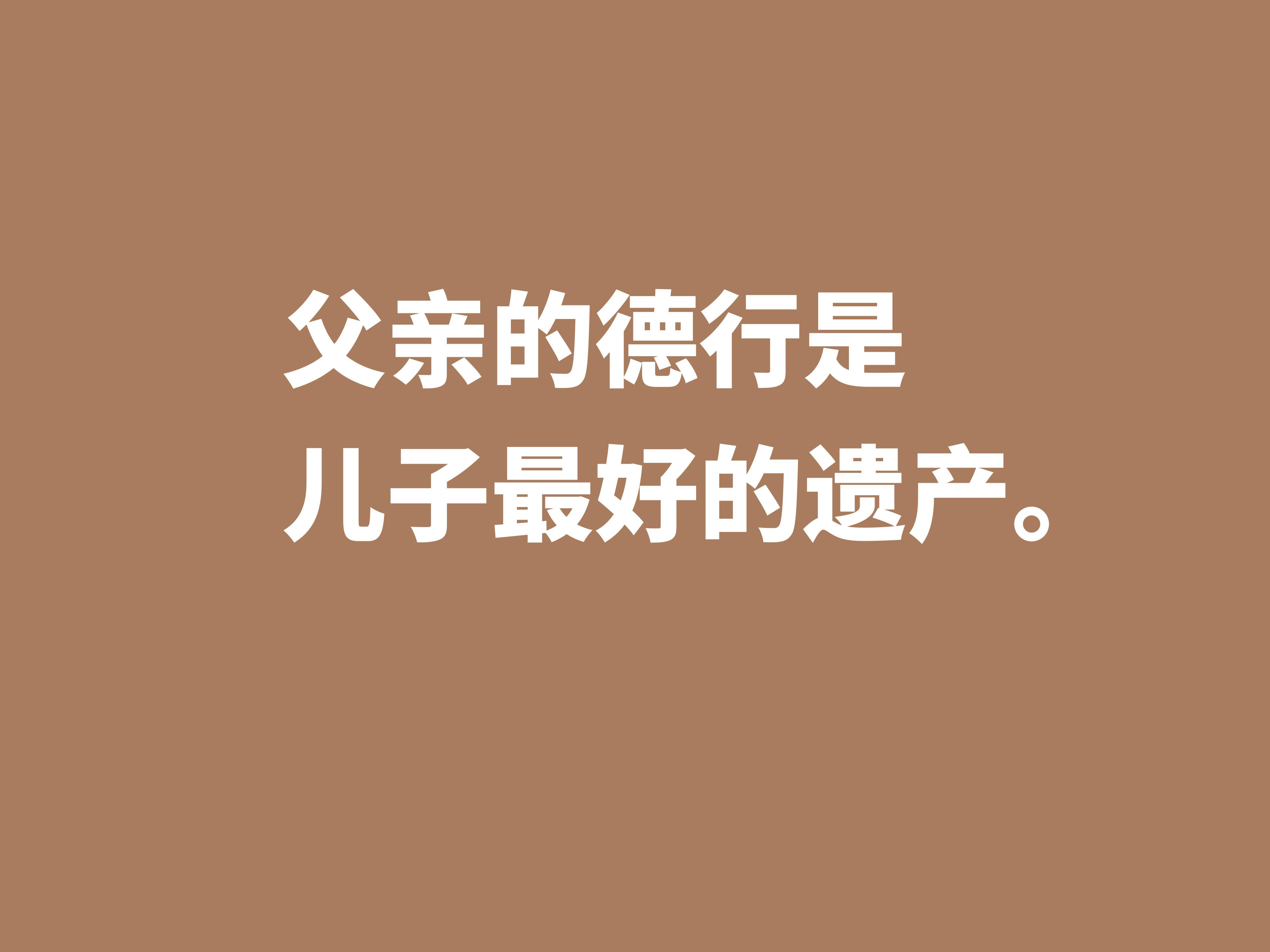 赞美父亲的语句格言（赞美父亲伟大的短句）