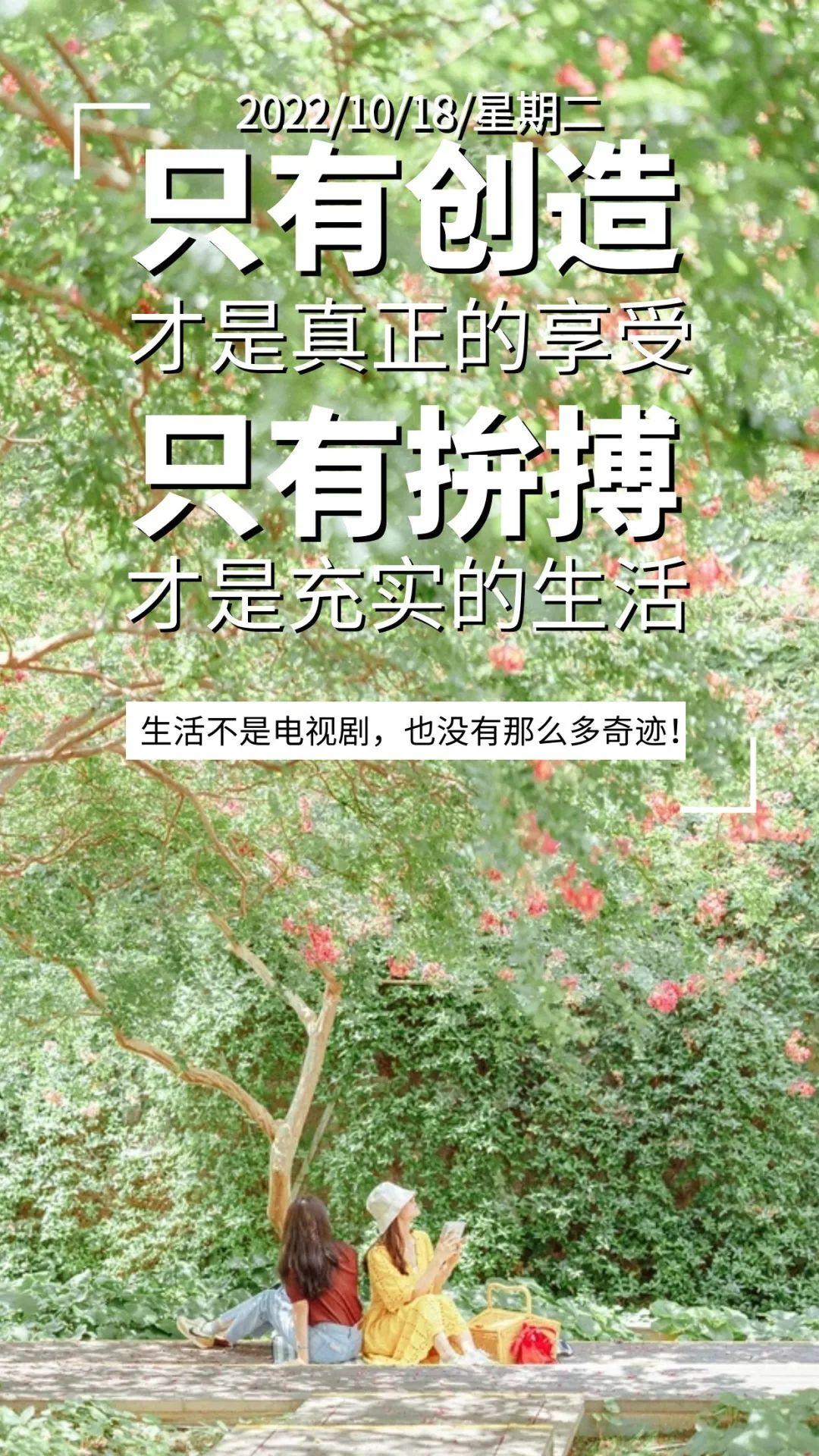 早安心语正能量励志句子（早安心语正能量一句话简短说说）