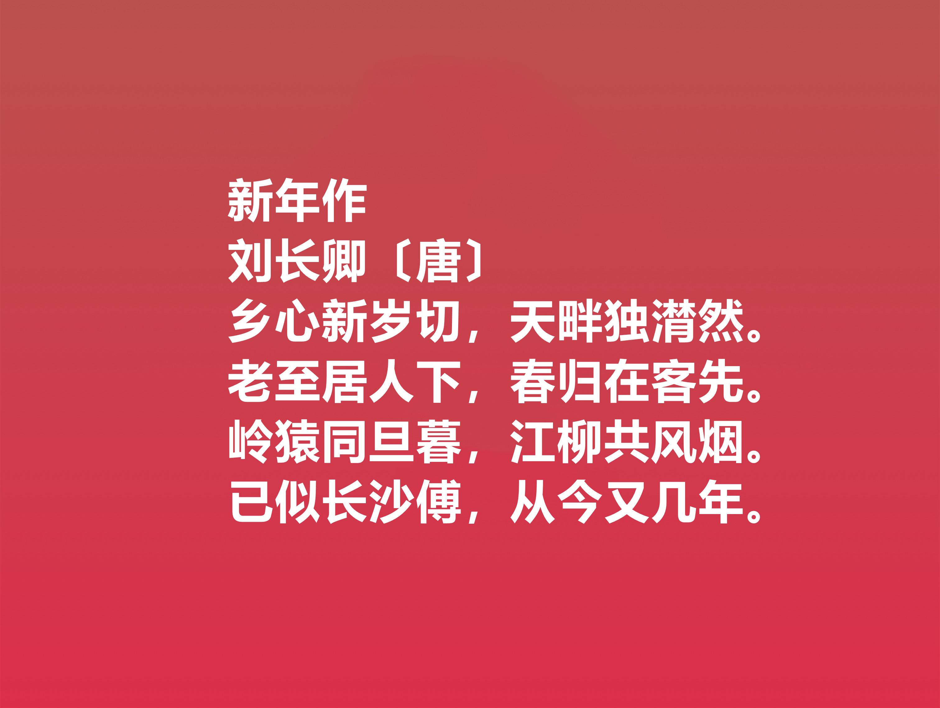 关于春节的诗句有哪些(常见的)（关于春节的相关诗句）