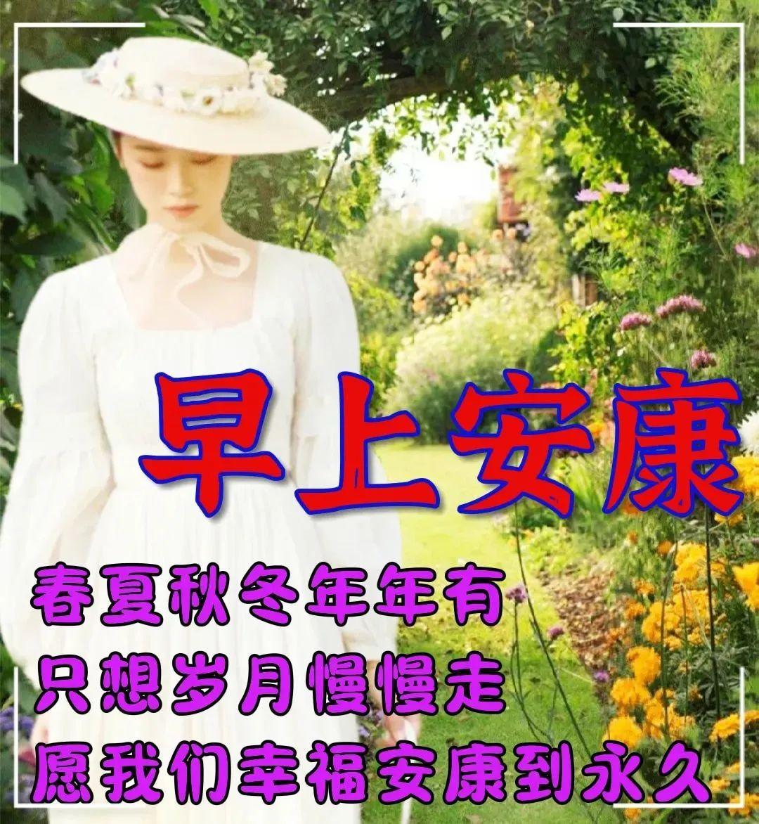 祝福早安温馨的话珍惜友谊（早安吉祥祝福友谊的句子）