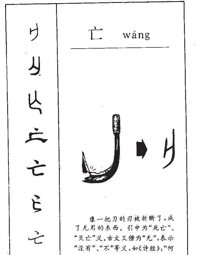 画蛇添足文言文解析（画蛇添足文言文及翻译）