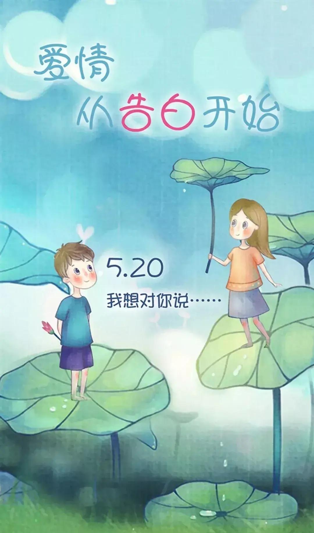 520表白浪漫的句子（520表白情话很甜暖心句子大全）