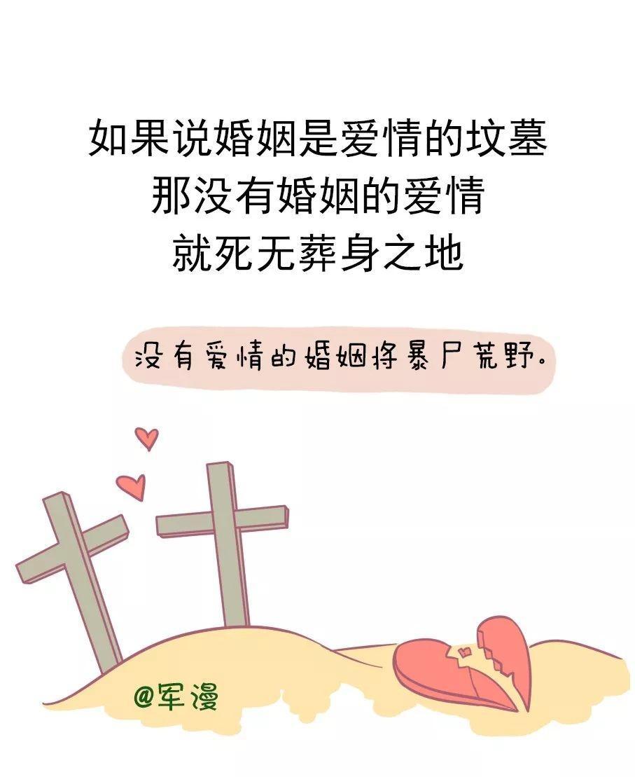 关于爱情和婚姻的名言警句（婚姻的警句良言）