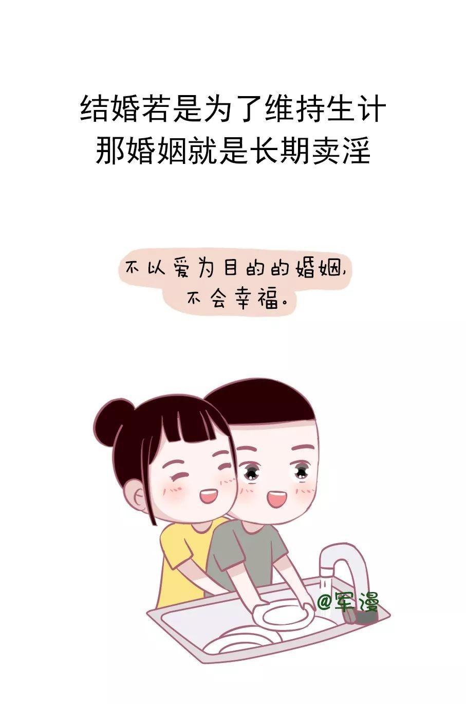 关于爱情和婚姻的名言警句（婚姻的警句良言）