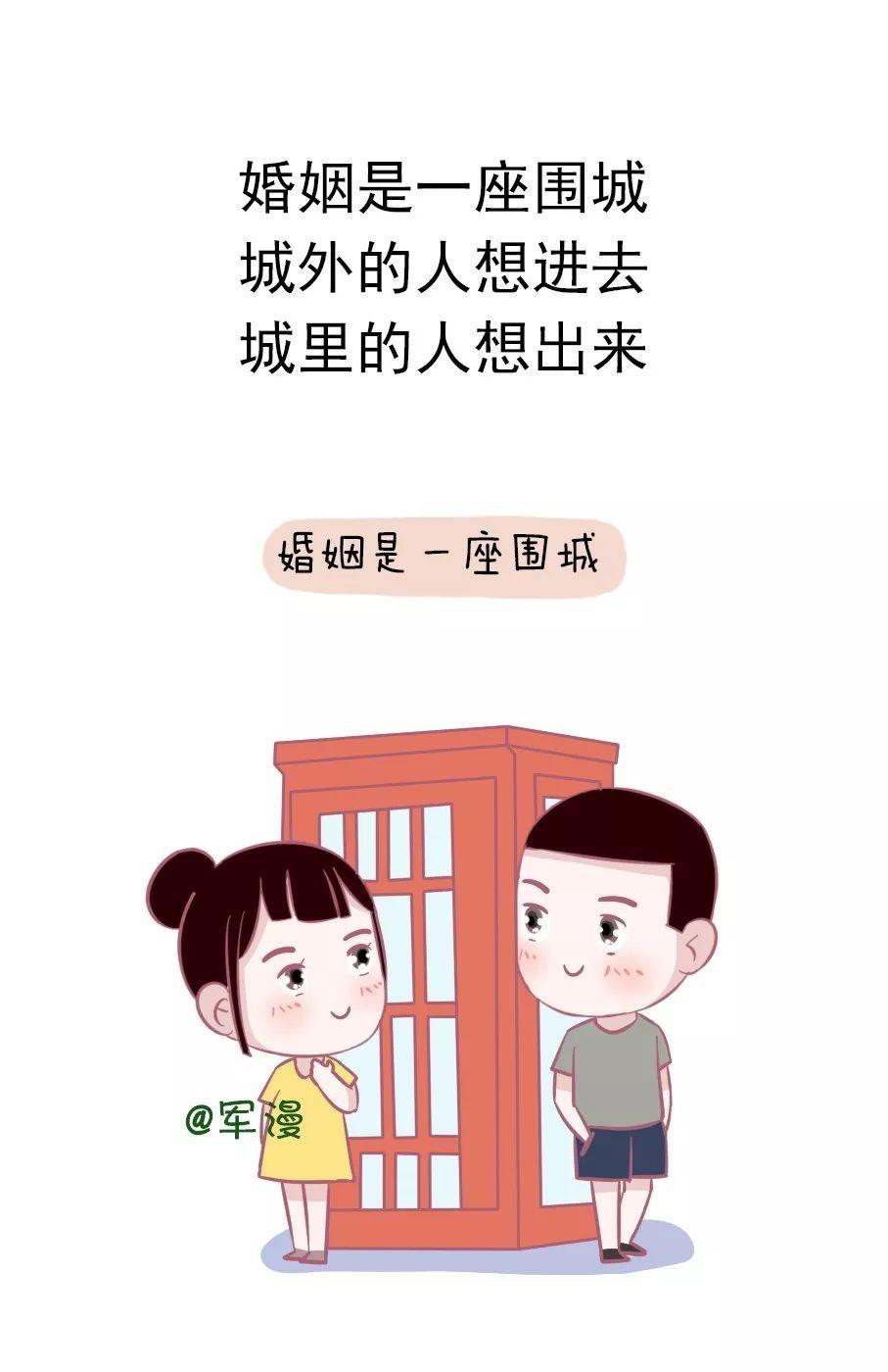 关于爱情和婚姻的名言警句（婚姻的警句良言）