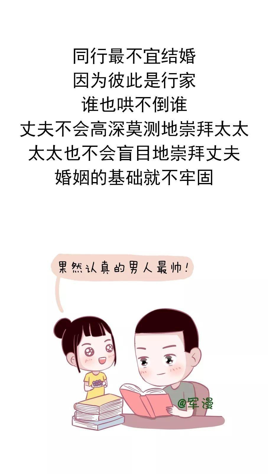 关于爱情和婚姻的名言警句（婚姻的警句良言）