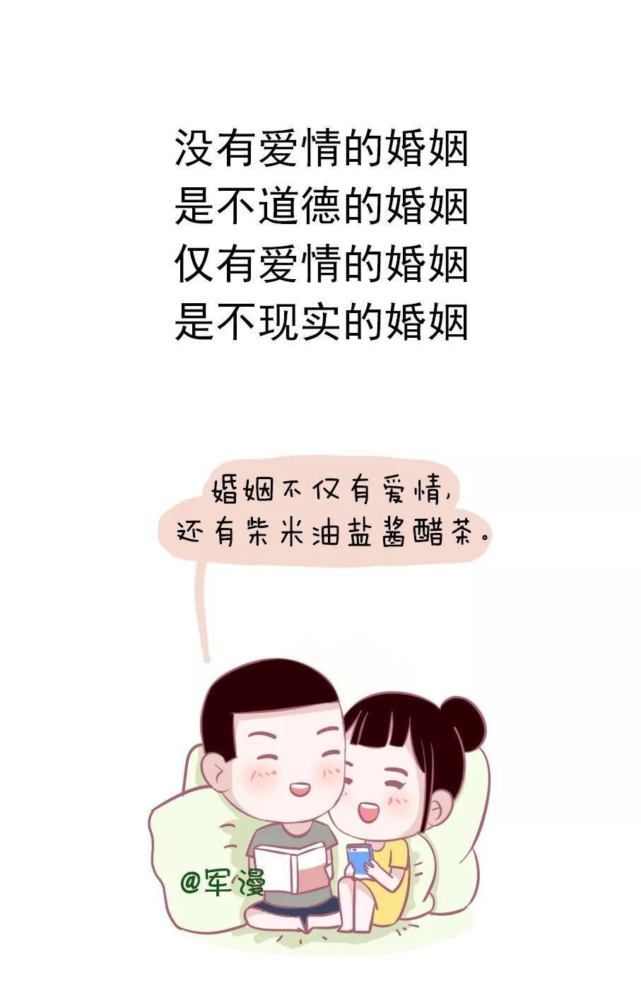 关于爱情和婚姻的名言警句（婚姻的警句良言）