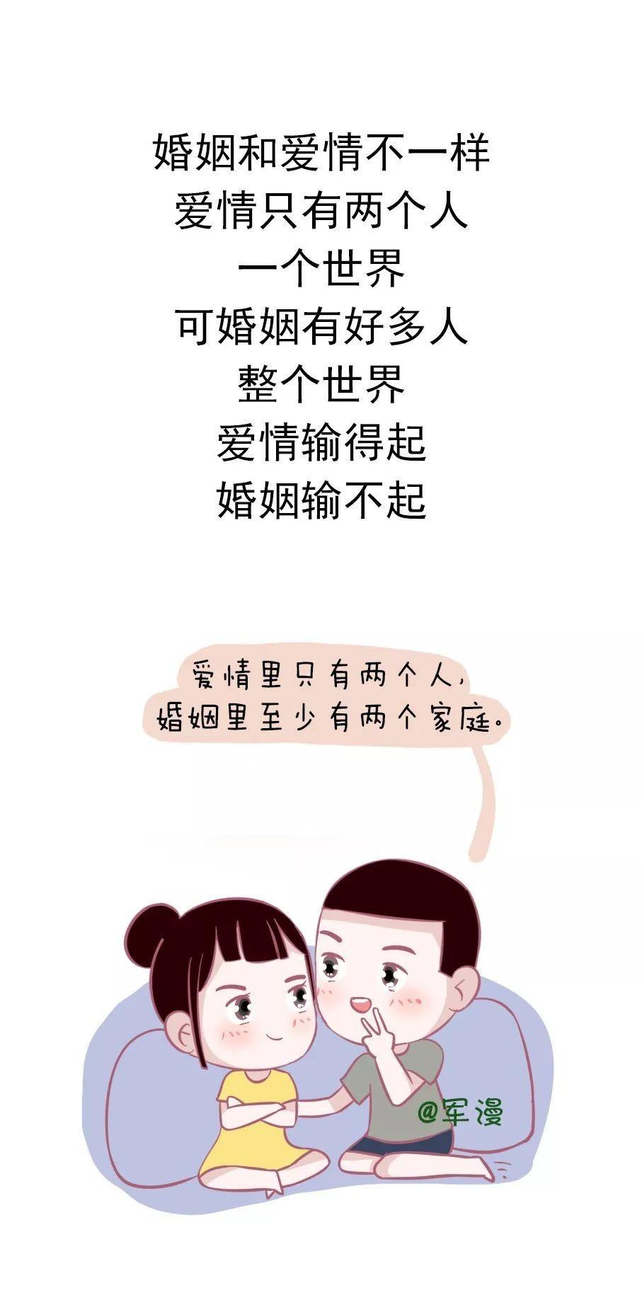 关于爱情和婚姻的名言警句（婚姻的警句良言）