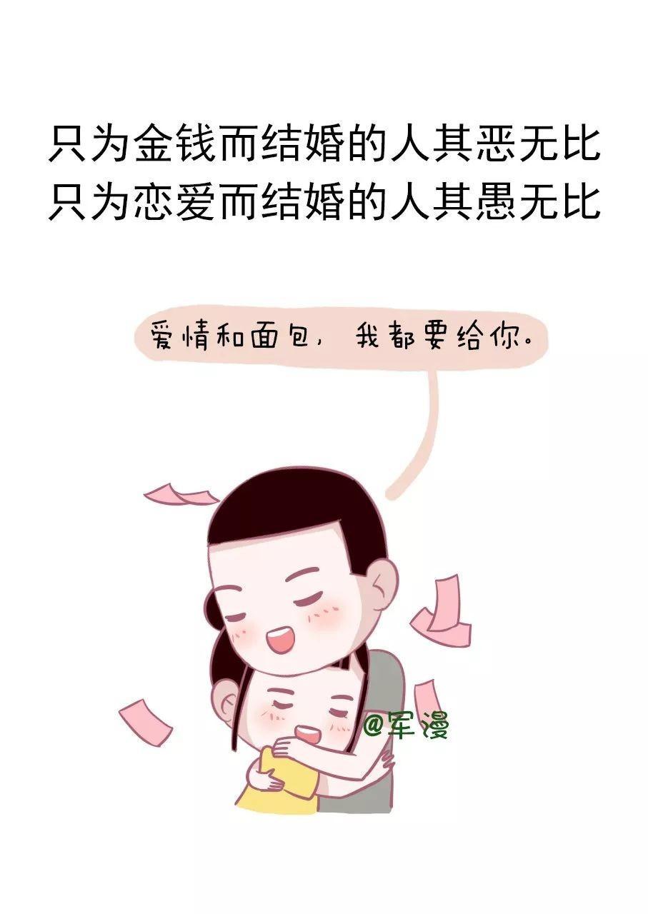 关于爱情和婚姻的名言警句（婚姻的警句良言）