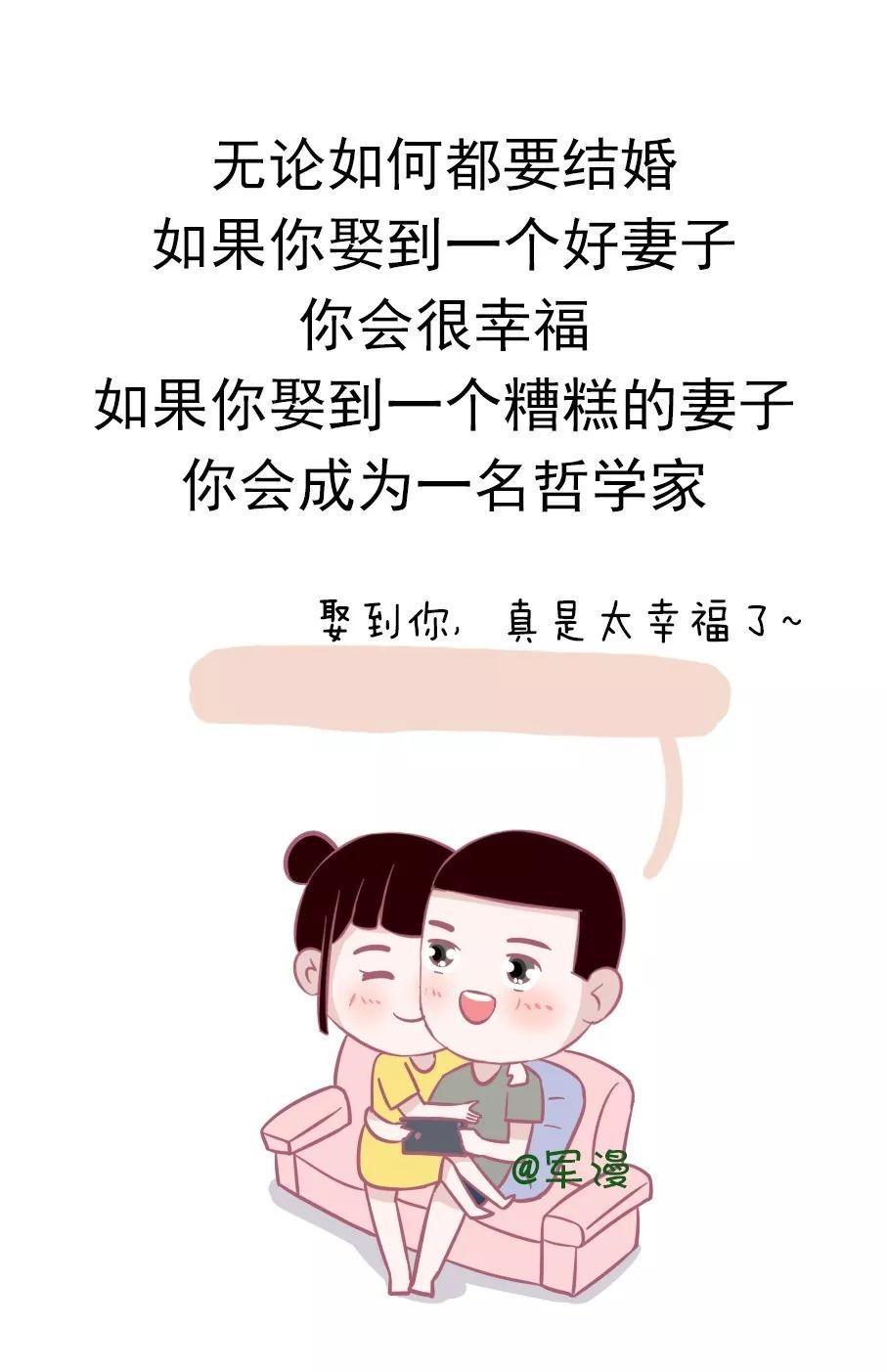 关于爱情和婚姻的名言警句（婚姻的警句良言）