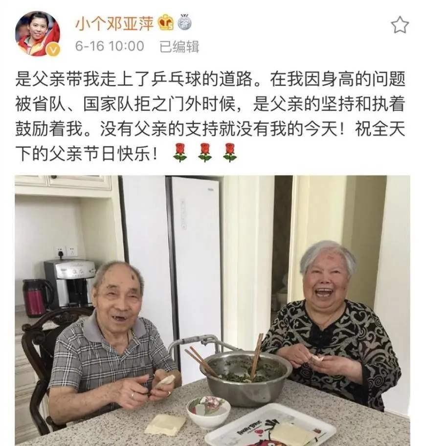 邓亚萍的奋斗经历（邓亚萍的人生经历）