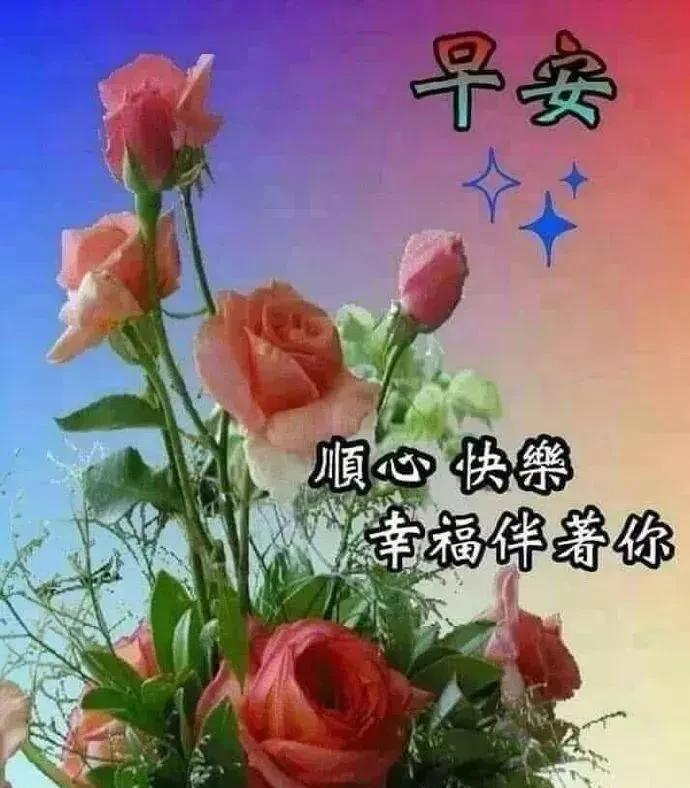 最美早安问候图片带字温馨祝福（清晨最暖心的早安问候语,最美早安带字带祝福图片）