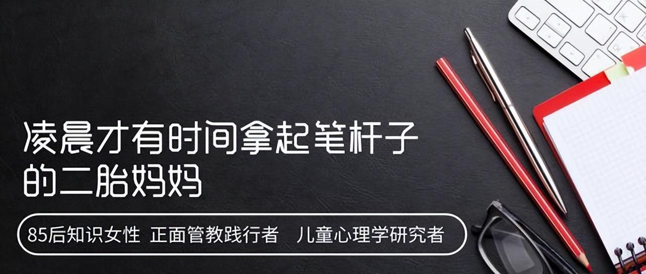 家庭教育：100句鼓励和表扬孩子的“彩虹屁”，夸出娃超强自驱力