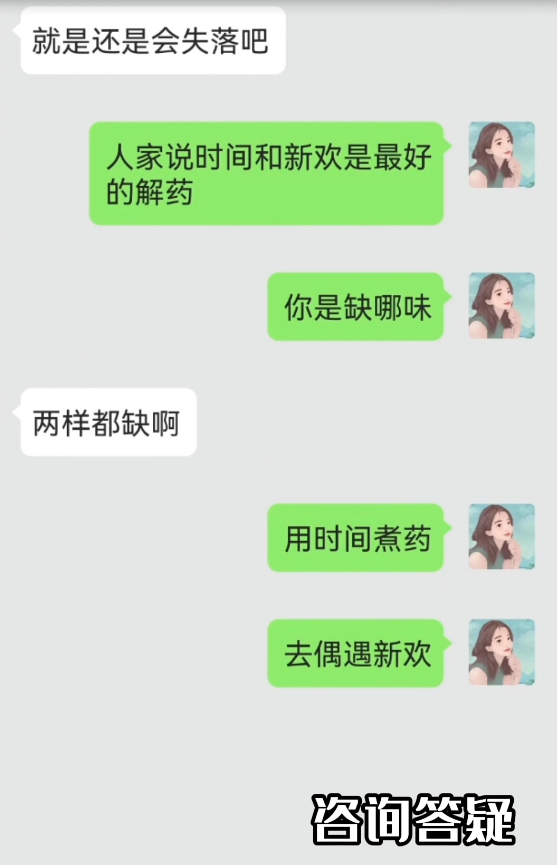 喜欢的女生失恋了怎么安慰她（喜欢的女生失恋怎么安慰）