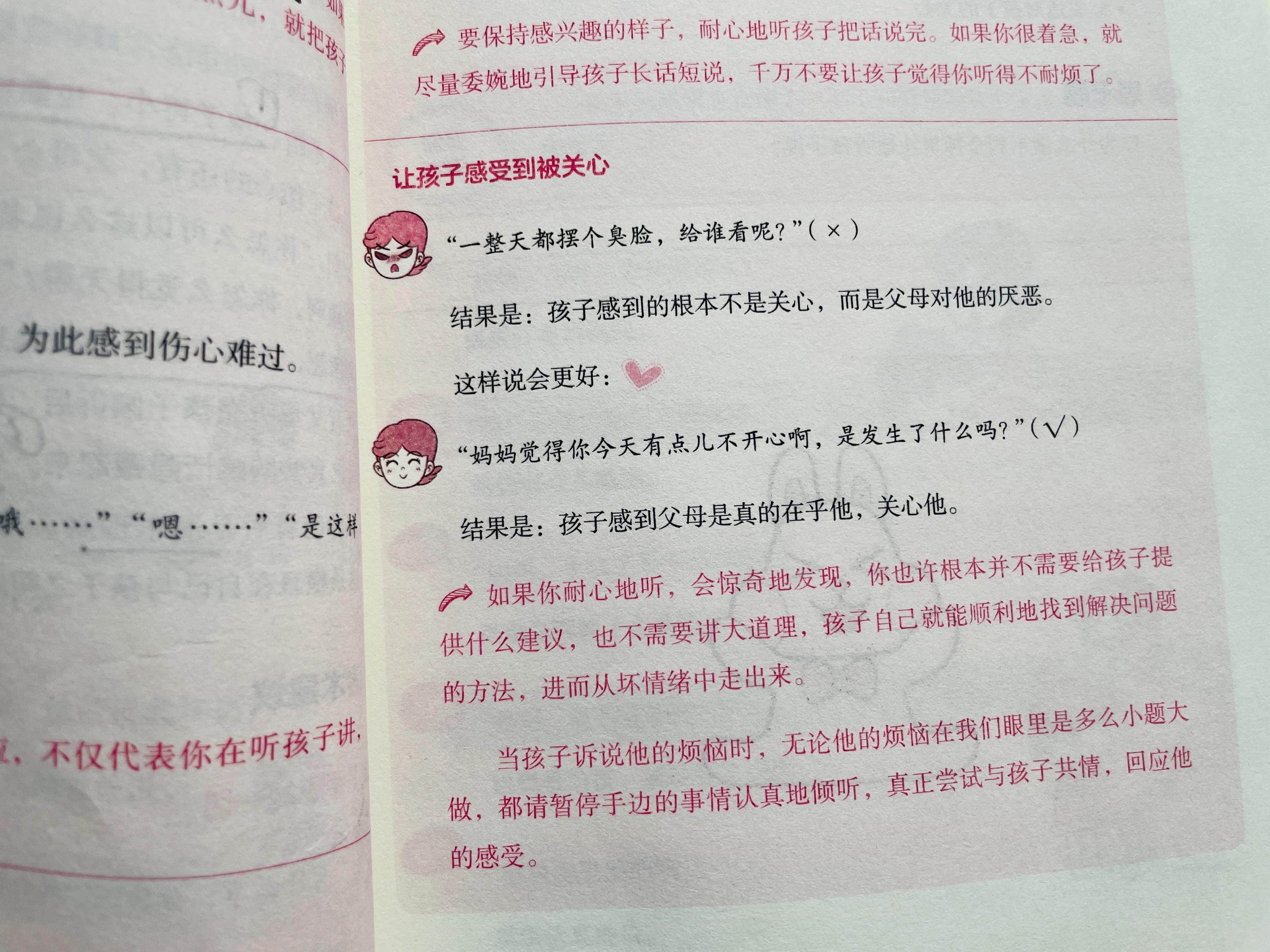 怎么说话孩子才会听（家长如何说话孩子愿意听）