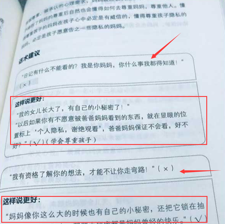 家庭教育：100句鼓励和表扬孩子的“彩虹屁”，夸出娃超强自驱力