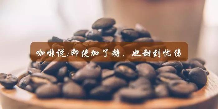 咖啡心情语录经典带图（关于咖啡优雅的简短语录）