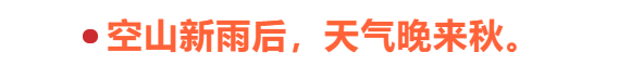 秋游晒朋友圈的句子（出去玩晒朋友圈诗句）