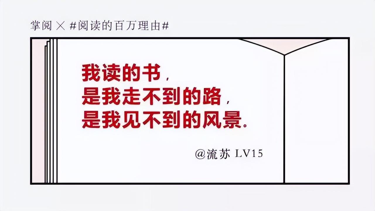 关于读书的文案简短（提倡读书的文案）