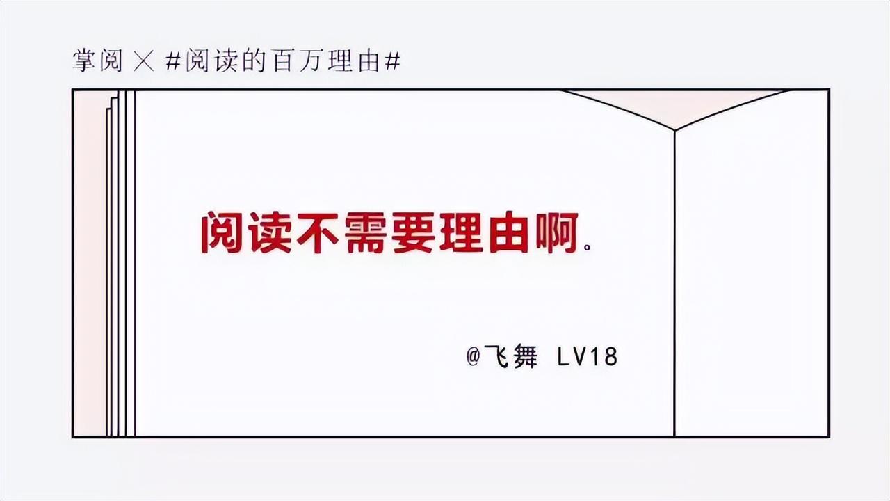 关于读书的文案简短（提倡读书的文案）