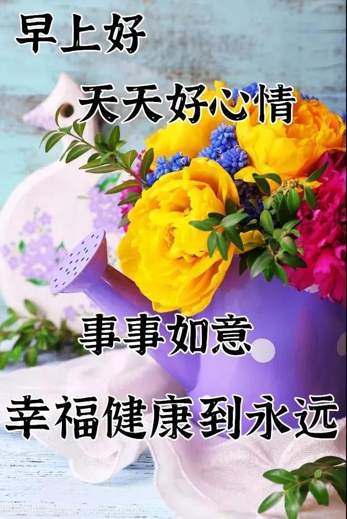 微信早上好祝福语大全早安问候语（暖心早上好问候祝福语大全）