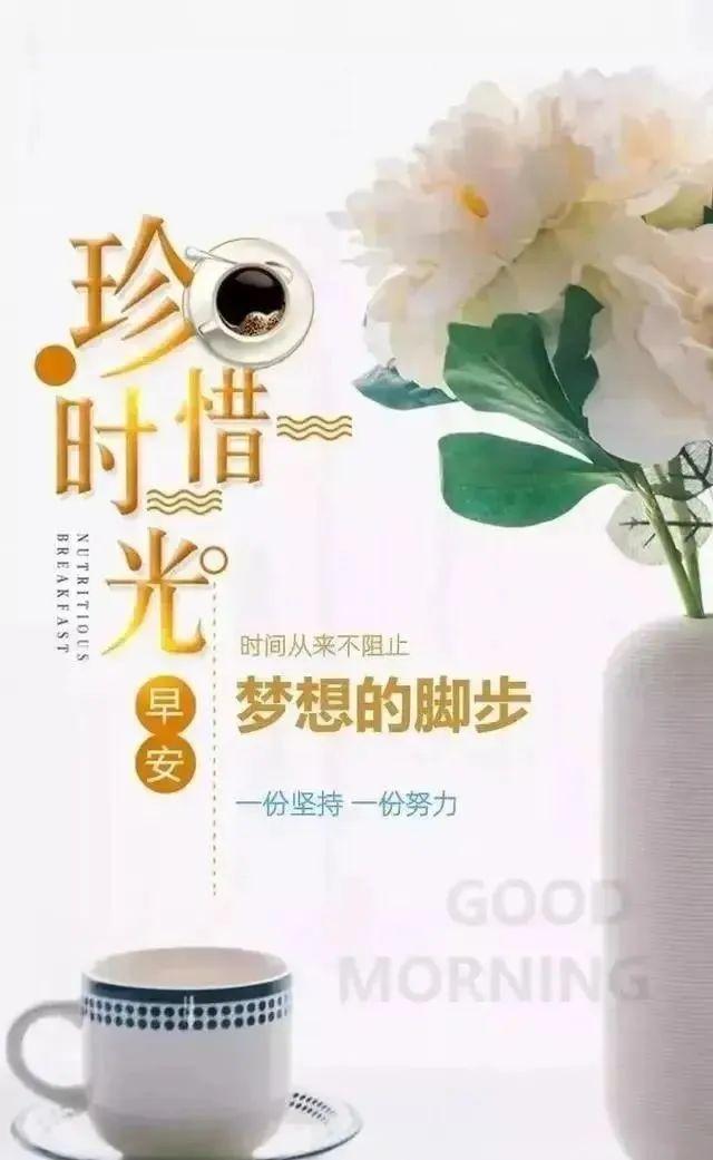 正能量的早安心语激励短句带图（暖心早安心语正能量励志短句）