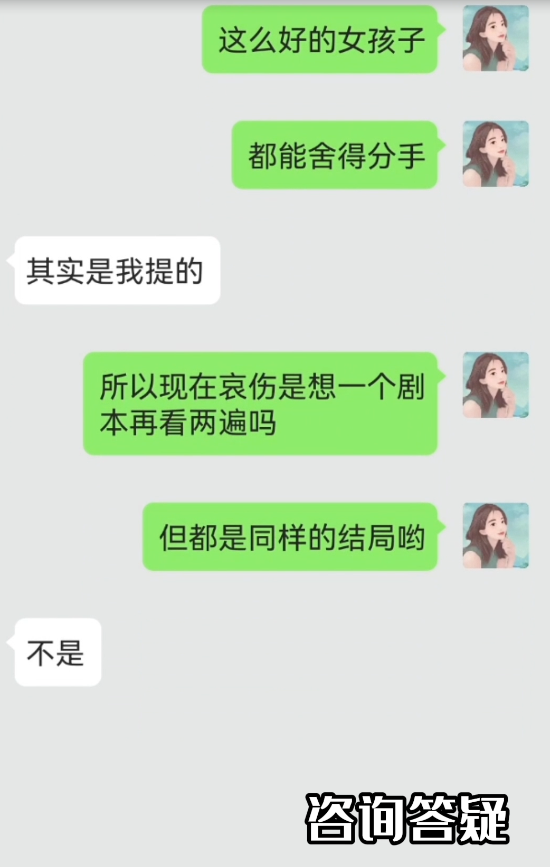 喜欢的女生失恋了怎么安慰她（喜欢的女生失恋怎么安慰）