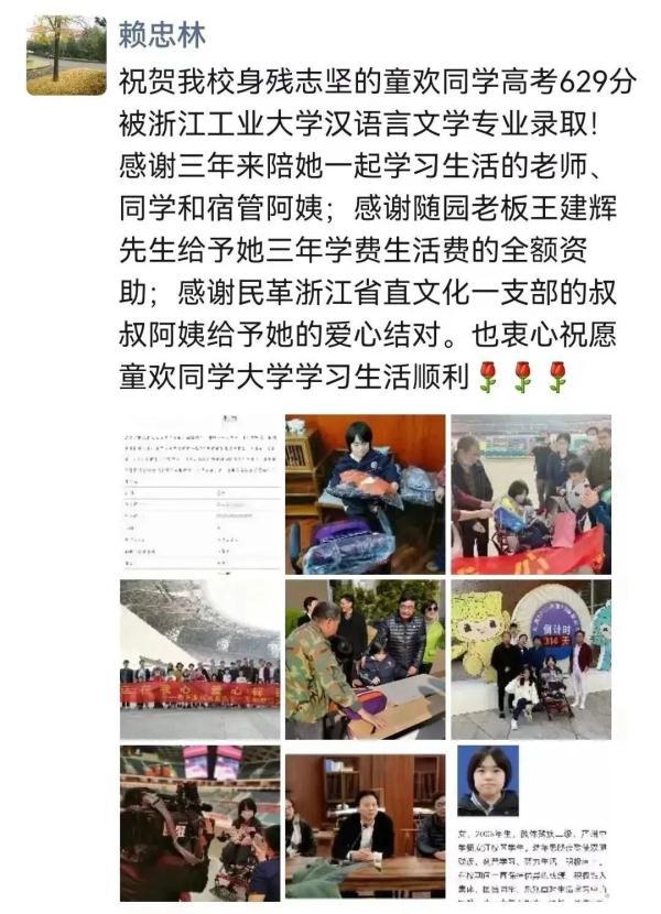 冲上热搜！杭州00后“轮椅女孩”以629分考入大学！她的故事感动万千网友