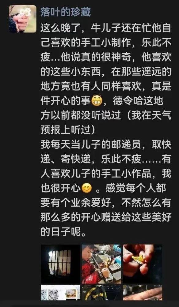 泪目！25岁模型玩家离世后，母亲自学3D建模替他接单：慢慢了解儿子的世界